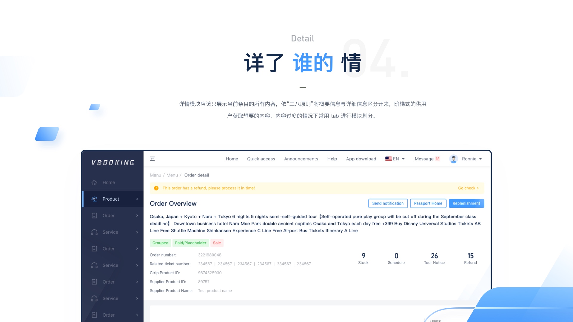 Dolphin UI 项目展示 16